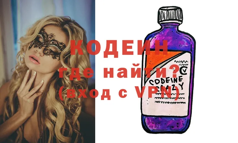 Кодеиновый сироп Lean Purple Drank  ссылка на мегу маркетплейс  Балахна 