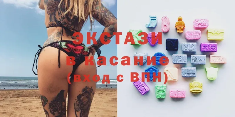 Ecstasy 280мг  сколько стоит  Балахна 